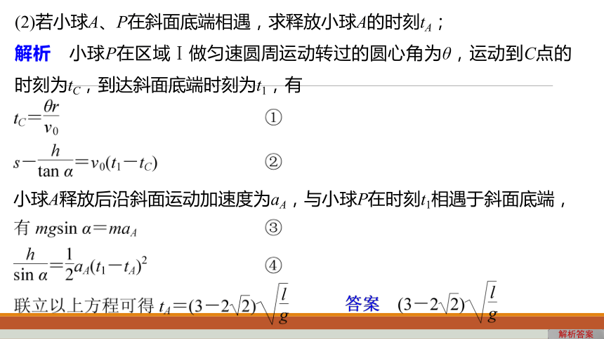 2017考前3个月（通用版）物理课件：知识专题9 带电粒子在电场和磁场中的运动45张PPT