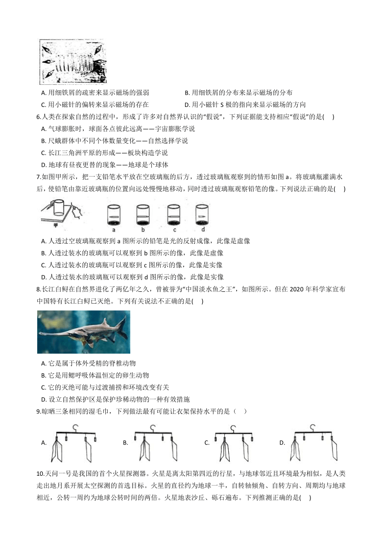 浙江省宁波市南三县2021年初中科学毕业生学业水平模拟考试试卷 (解析版)