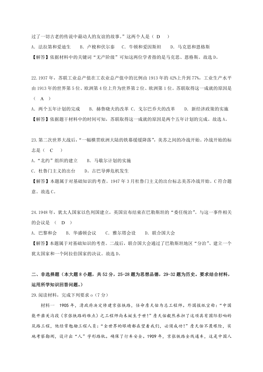 湖北省荆州市2018年中考历史试题（word版，含解析）