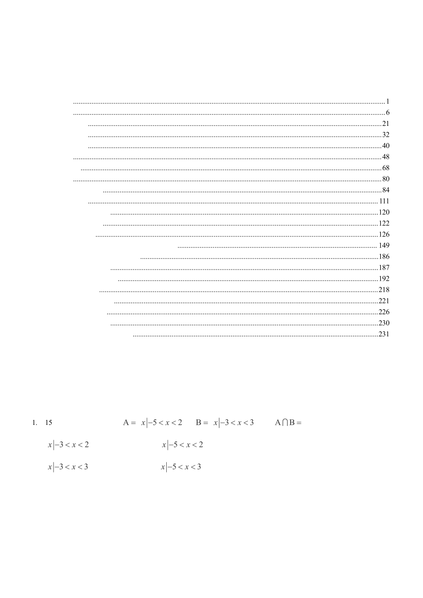 2015年高考数学试题分类汇编及解析（22个专题）含文、理科