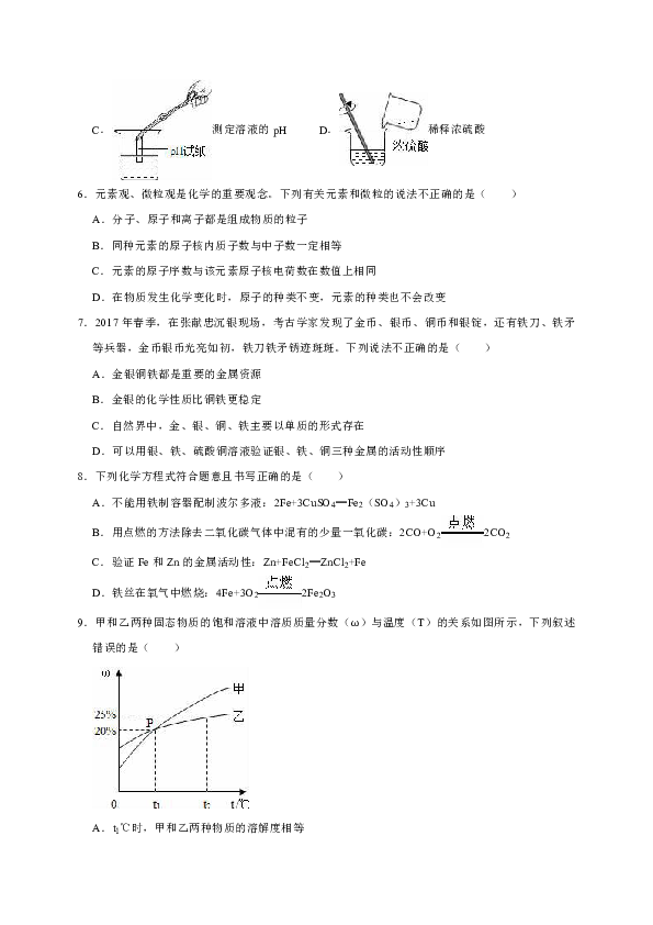 2019年甘肃省陇南市文县东方中学中考化学三模试卷（解析版）