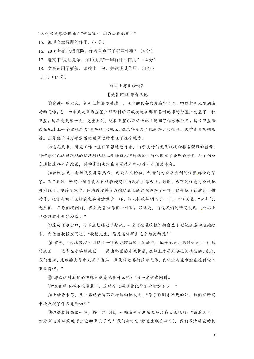 部编版七年级语文下册单元双基双测AB卷第六单元能力提升卷（原卷+解析卷）