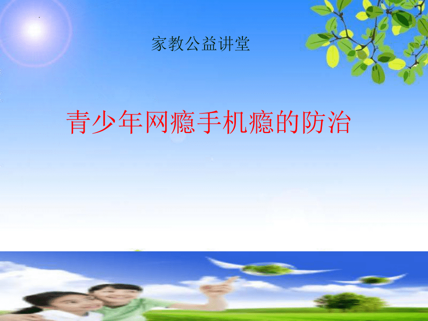 课件预览