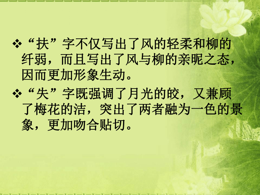 青海省乐都县第一中学分校高三语文复习《诗歌鉴赏之炼字》公开课课件（共25张PPT）
