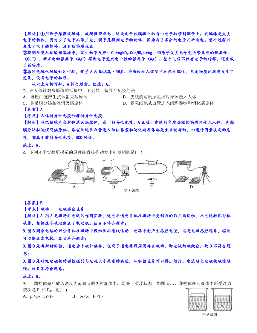 浙江省2018年初中学业水平考试（湖州市）科学试题(含解析word版)