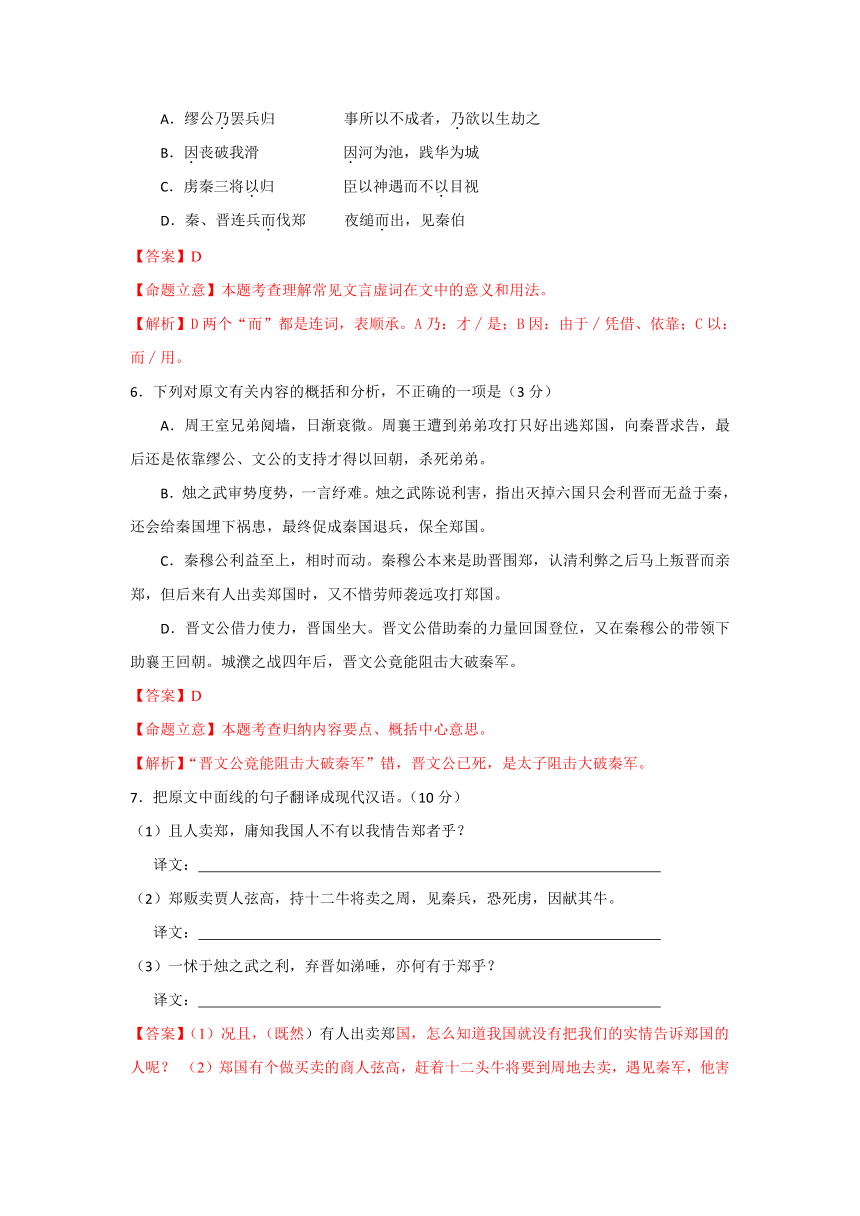 【最新解析版】安徽省合肥市2015届高三第一次教学质量检测语文试题