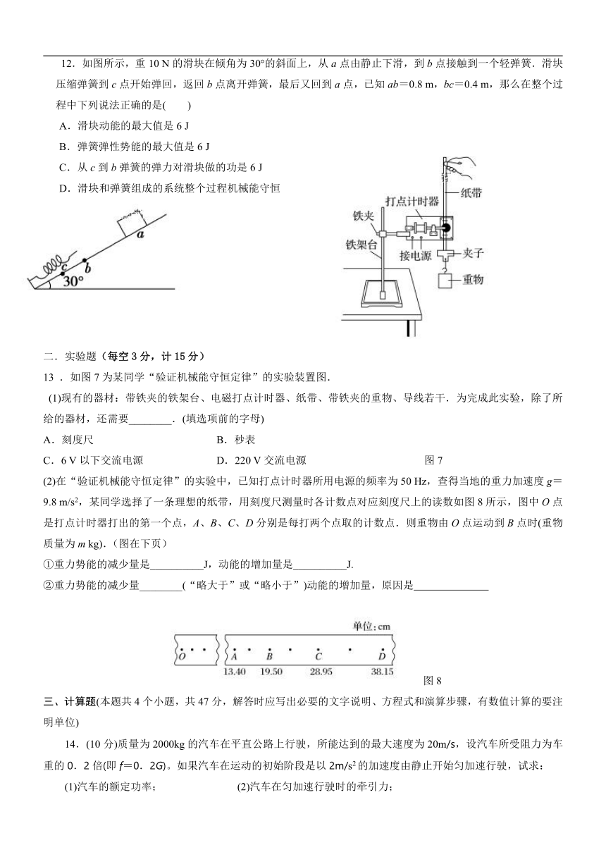 山西省晋中市和诚中学2018-2019学年高二8月月考物理试卷（解析版word版含答案）