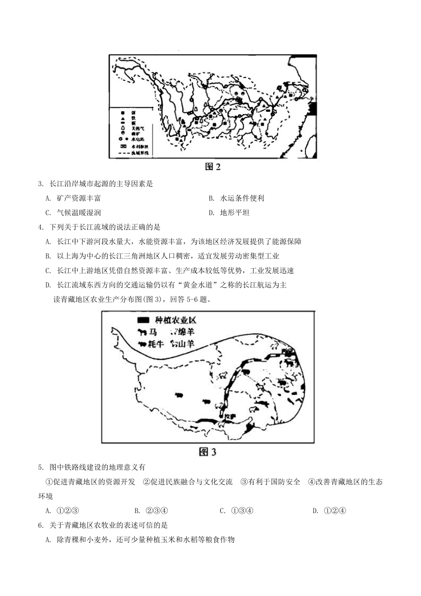 湖北省恩施州2018年中考地理试题（word版，含答案）