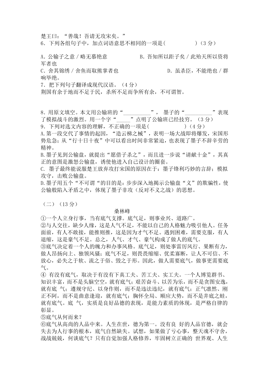 人教新课标初中语文九年级上册寒假专项训练10-1（含答案解析）