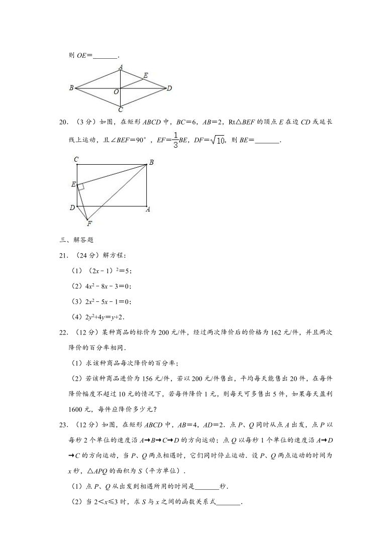 2020-2021学年辽宁省沈阳七中九年级上学期第一次月考数学试卷 （Word版 含解析）