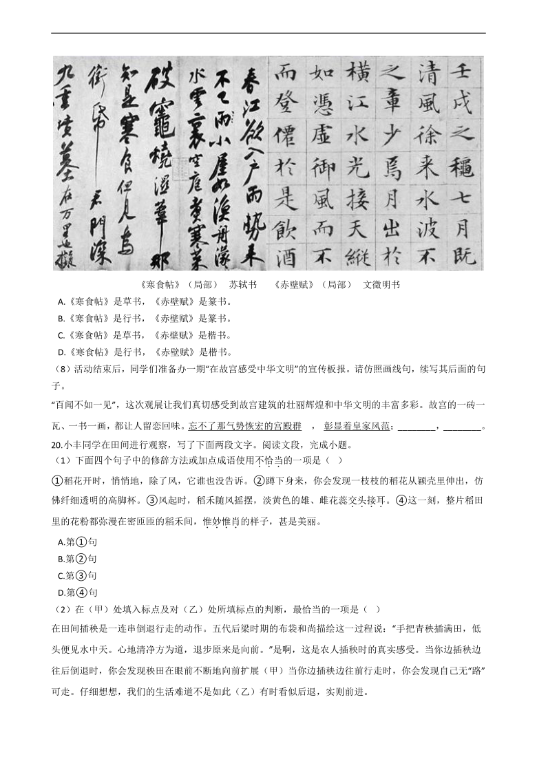 中考二轮复习30题之成语及惯用语题（含答案）