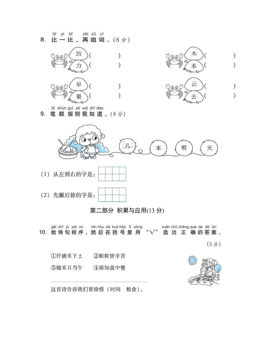 课件预览