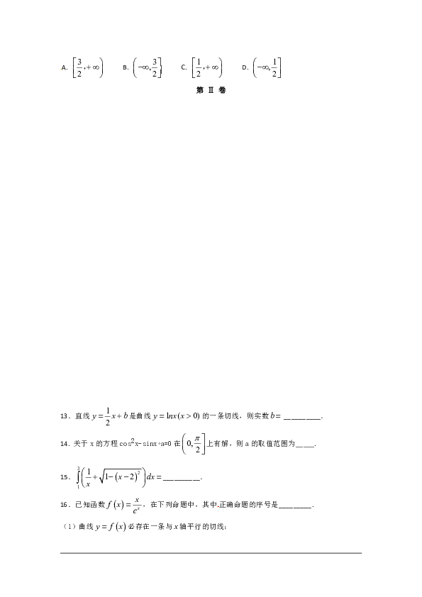 辽宁省朝阳五中2019届高三10月月考理科数学试题 word版含答案