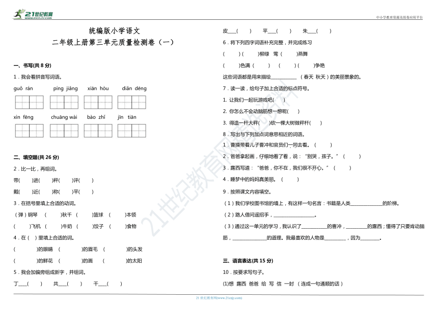 课件预览