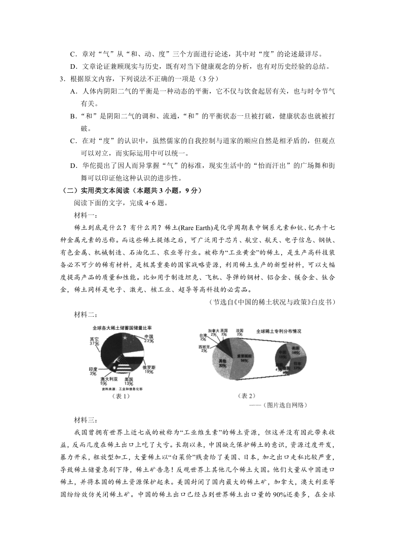 广东省深圳市龙岗区2021届高三下学期4月第一次调研考试语文试题 Word版含答案