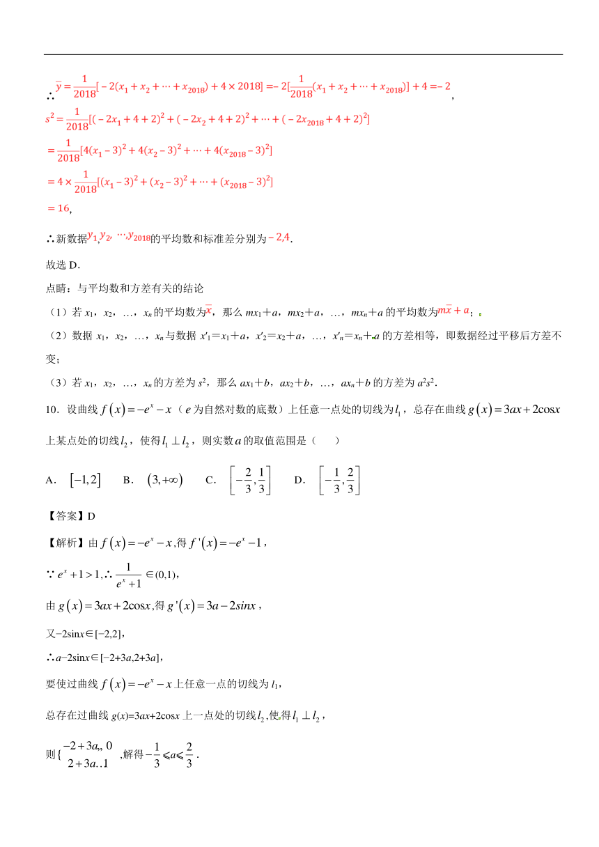 2017-2018学年下学期期末复习备考之精准复习模拟题高二数学（理）（C卷01）（解析版）