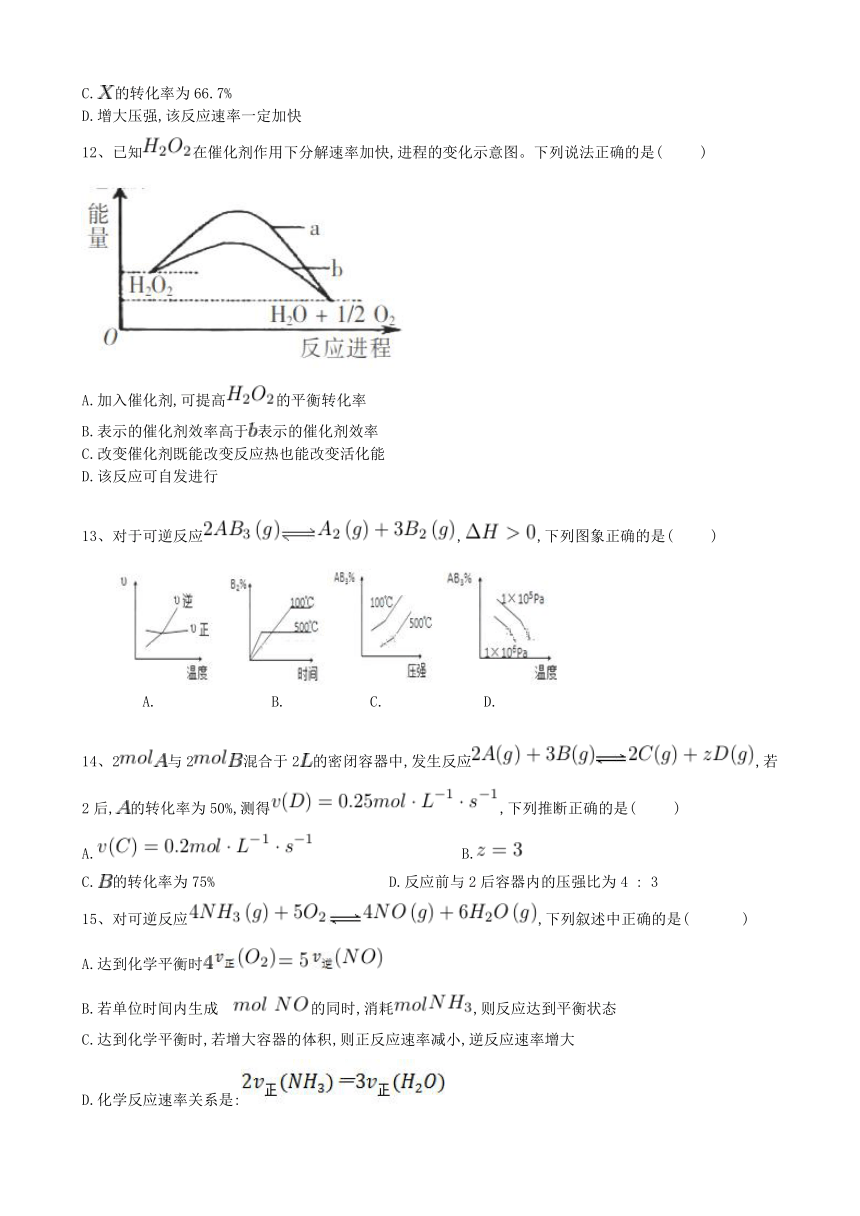 内蒙古太仆寺旗宝昌一中2017-2018学年高二上学期期末考试化学试卷