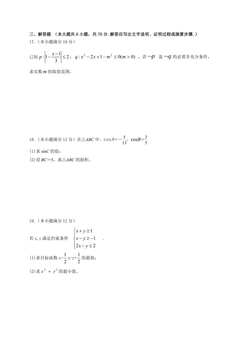 广西南宁市第八中学2017-2018学年高二上学期期末考试数学（文）试题