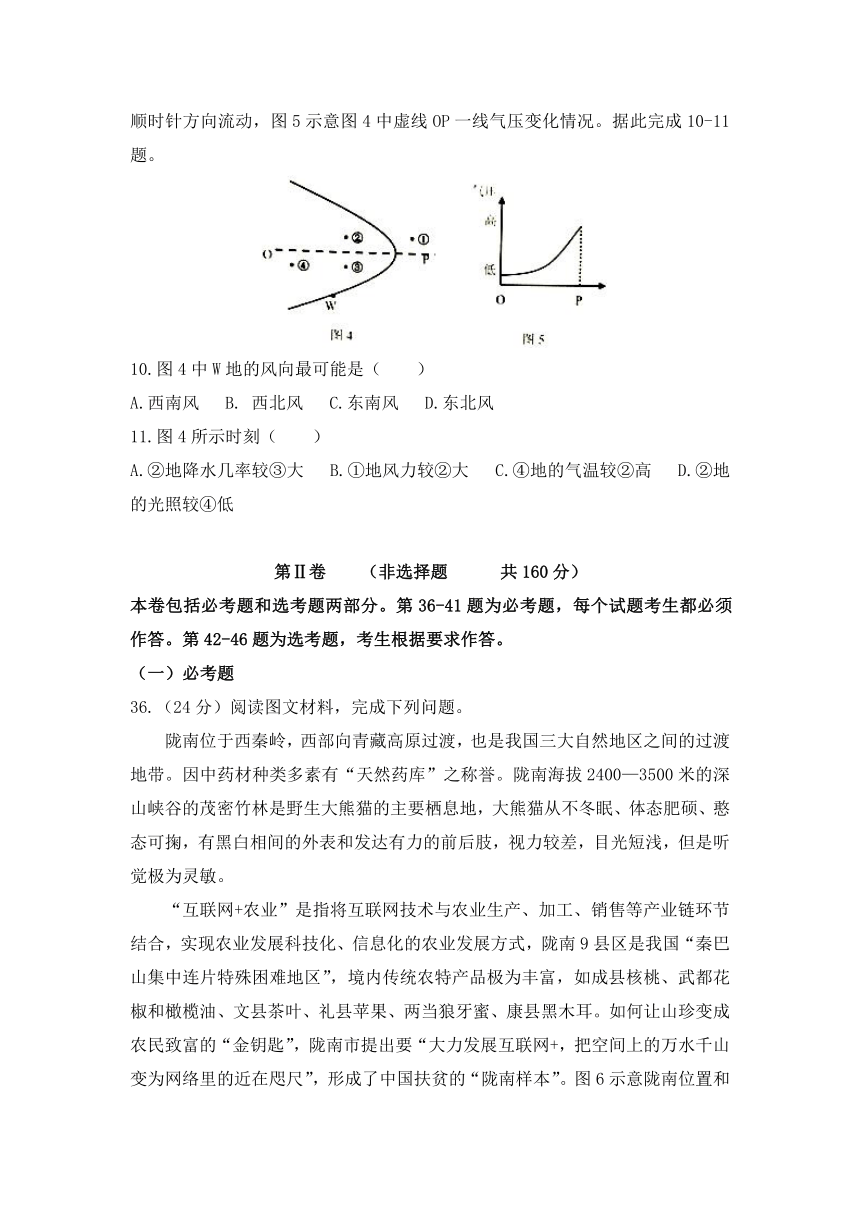 江西省重点中学盟校2017届高三第二次联考文综-地理试题 Word版含答案