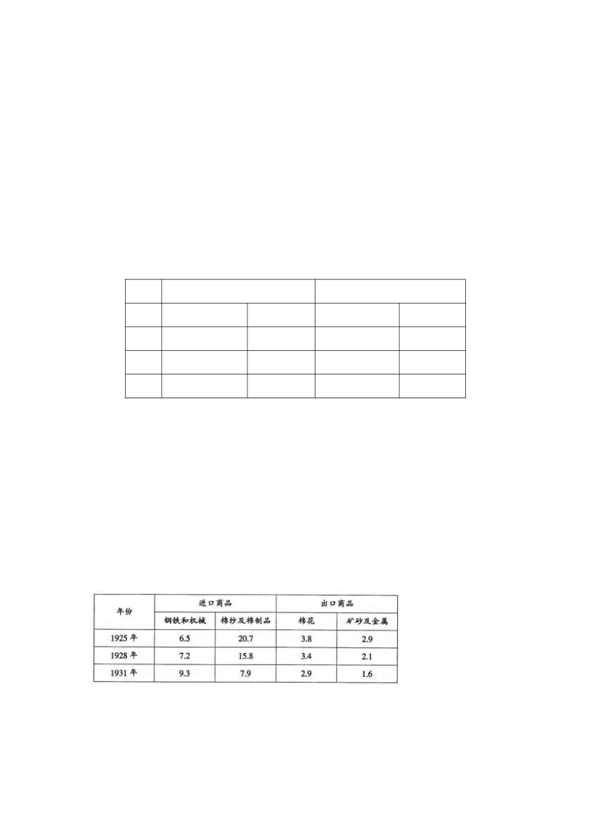 江西省南康中学2016-2017学年高一下学期第三次月考历史试题 Word版含答案