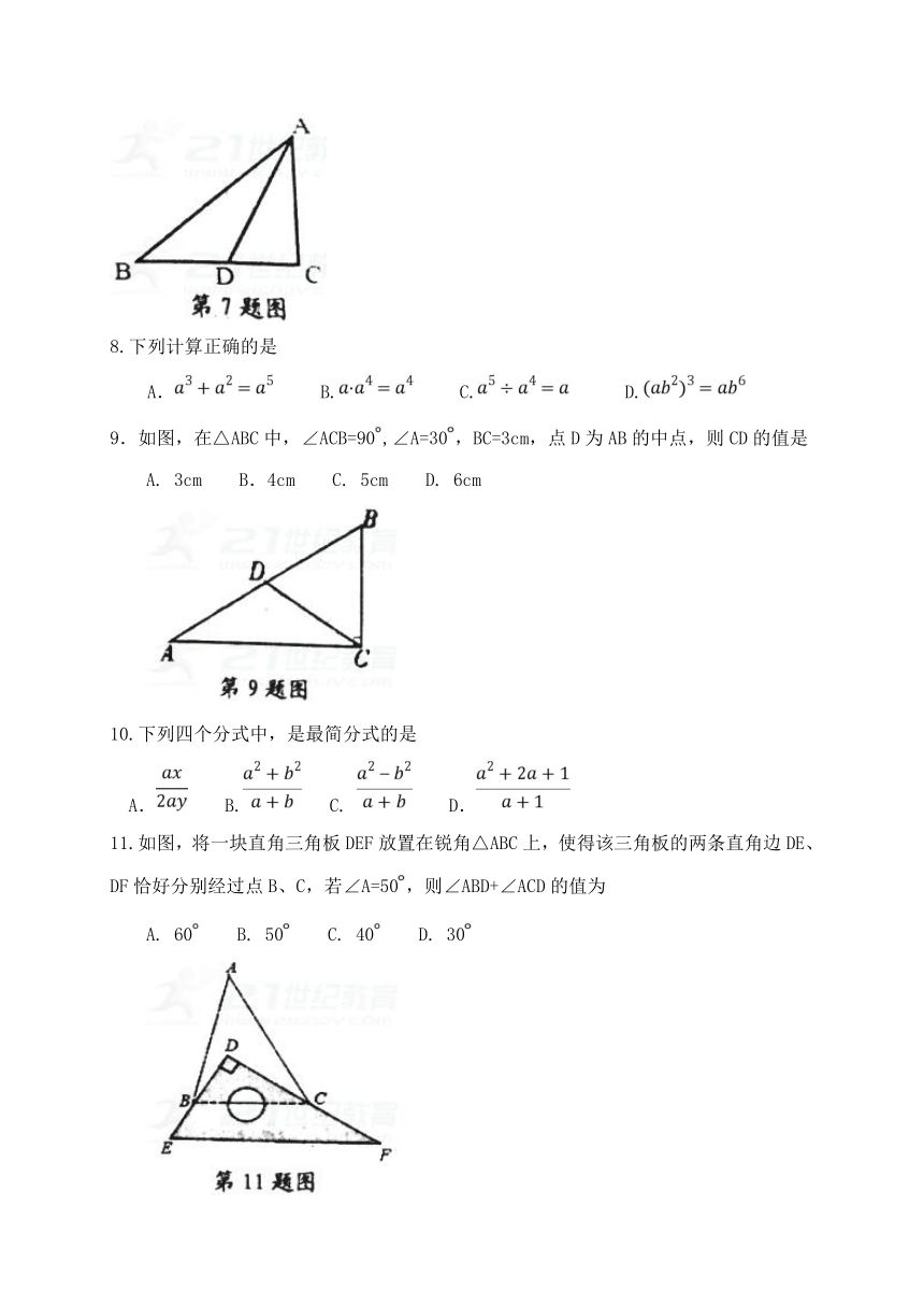 广西防城港市2017-2018学年八年级上期末教学质量检测数学试题(含答案)