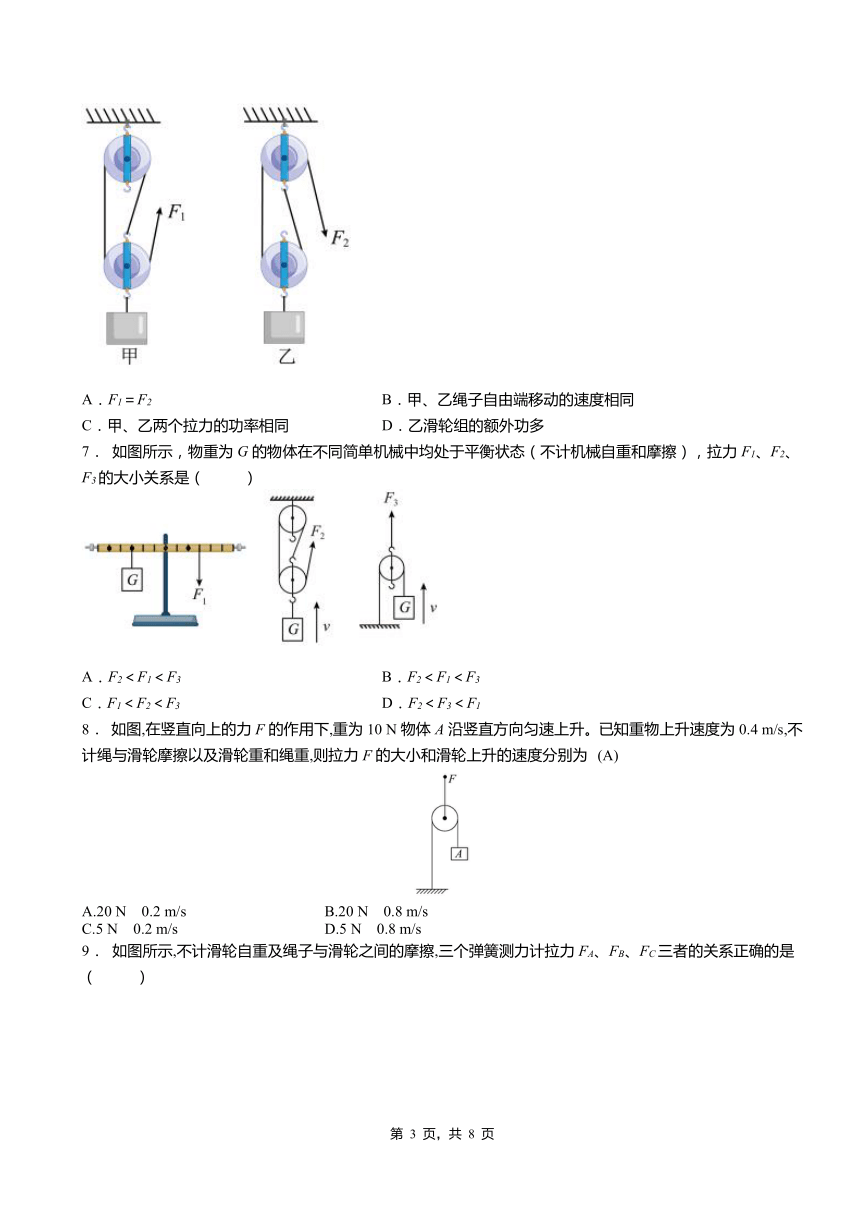 课件预览