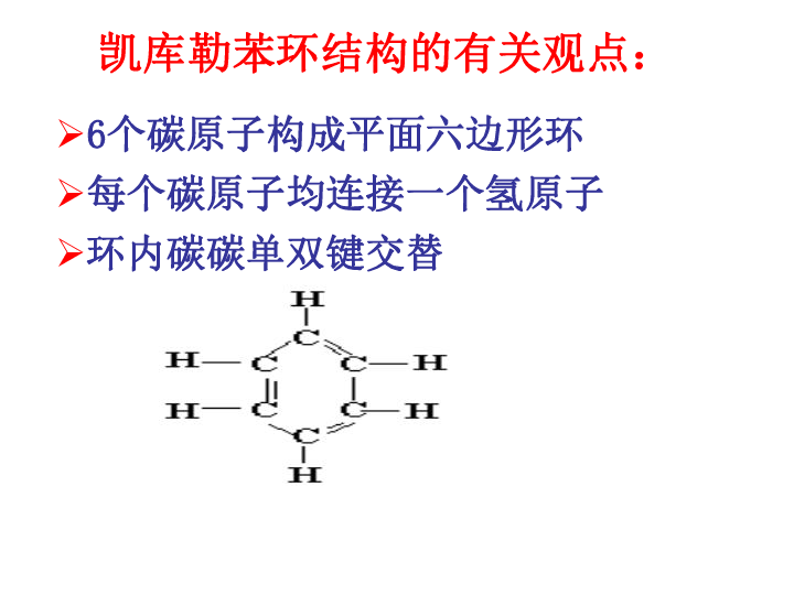 鲁科版高中化学必修二 第3章 第2节 石油和煤 重要的烃（12张ppt）