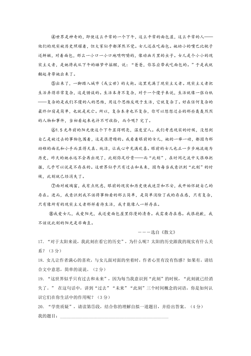青海省2015年初中毕业升学考试模拟考试语文试题