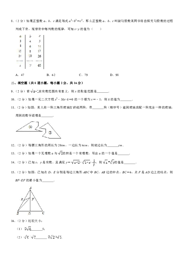 2019-2020学年北京市昌平区八年级（上）期末数学试卷 （详细答案）