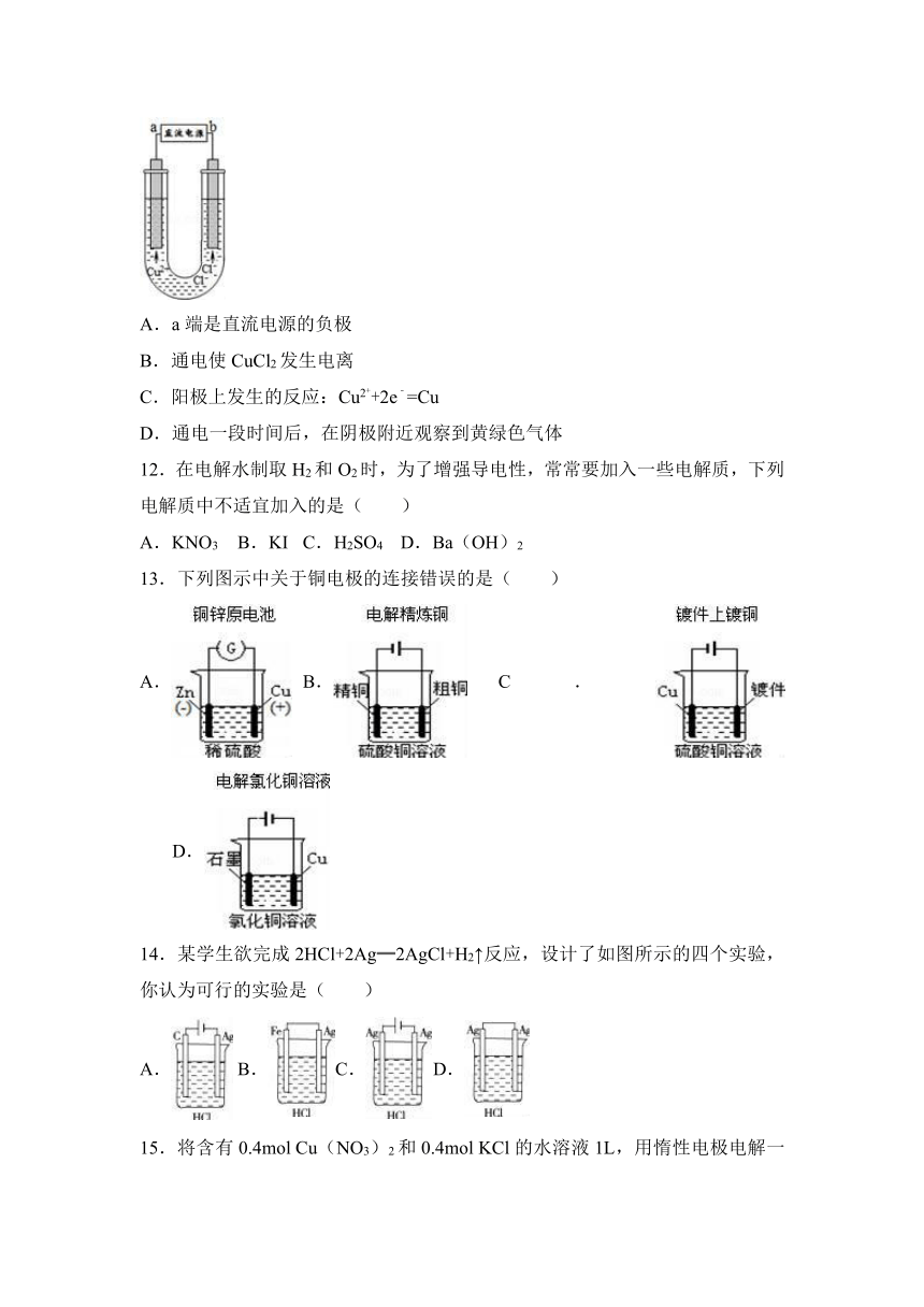 福建省泉州市惠安县惠南中学2016-2017学年高二（上）期中化学试卷（文=理科）（解析版）