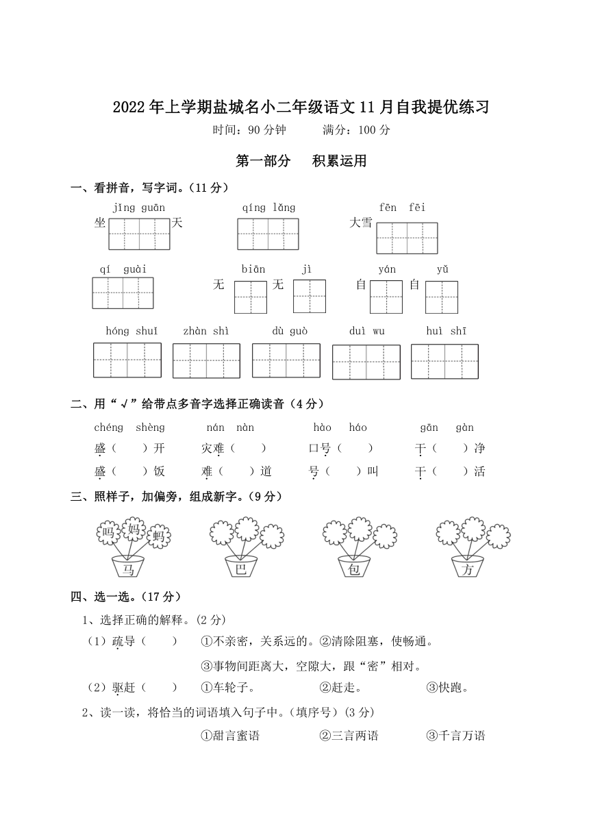 课件预览