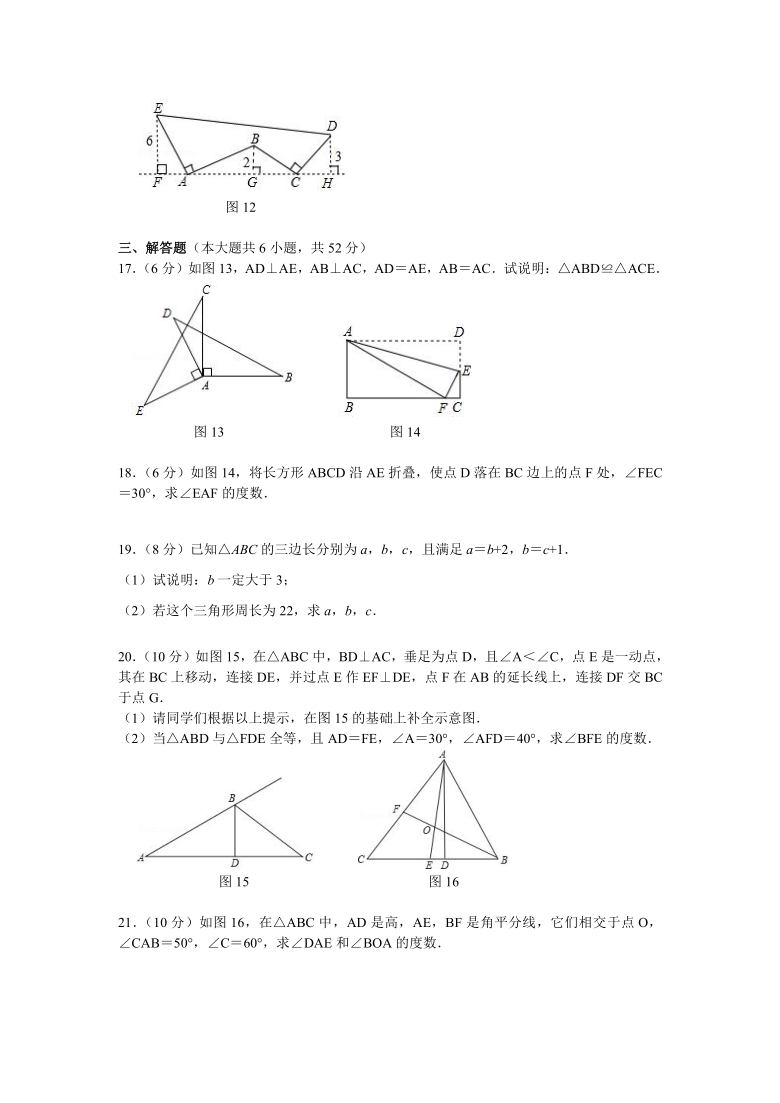 鲁教版七年级数学上册第一章  三角形综合测评(word 版 含答案)