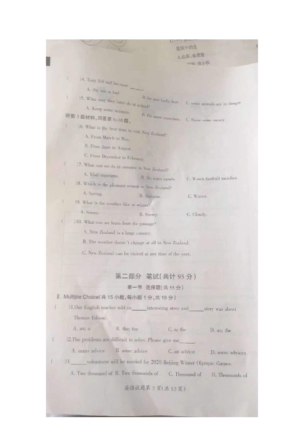 2019黑龙江省大庆市中考英语试卷图片版无答案无听力材料和音频