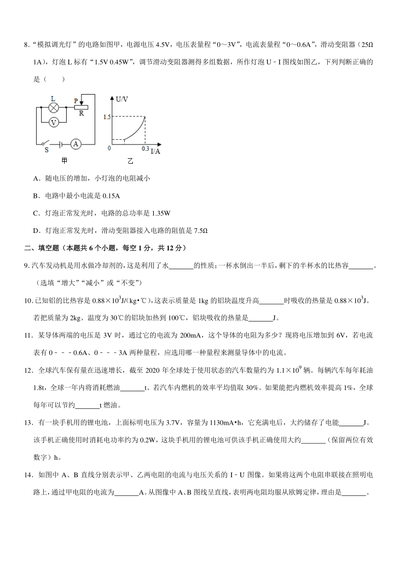 2020-2021学年重庆市渝中区九年级（上）期末物理试卷（pdf + 答案）