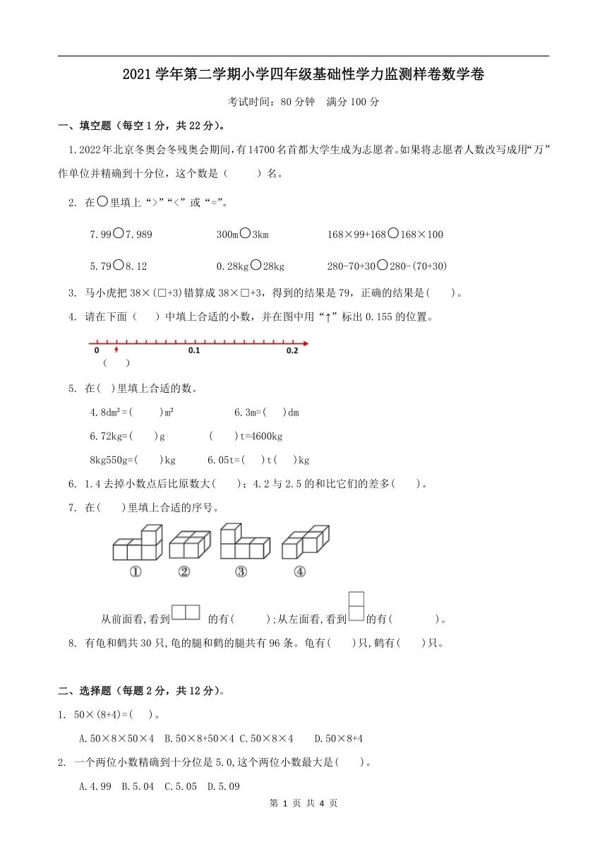 课件预览