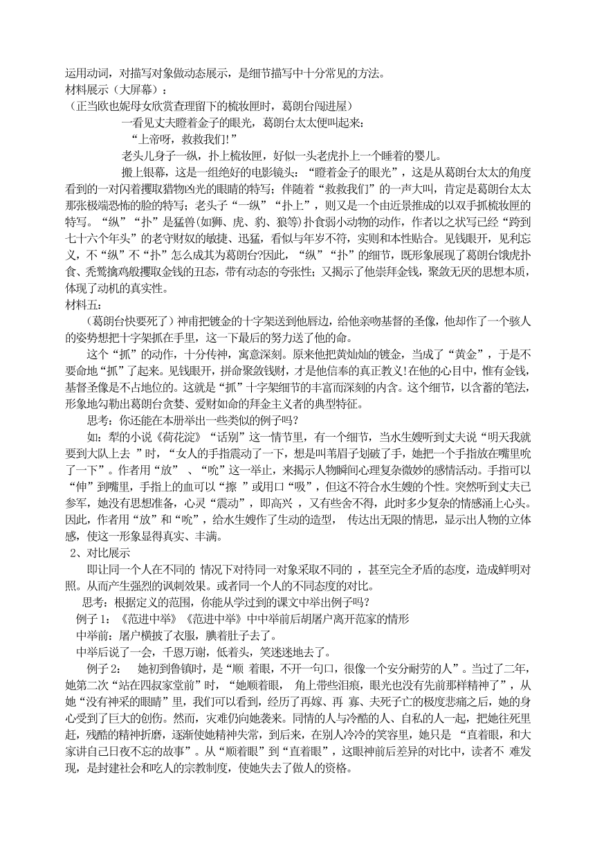 课件预览