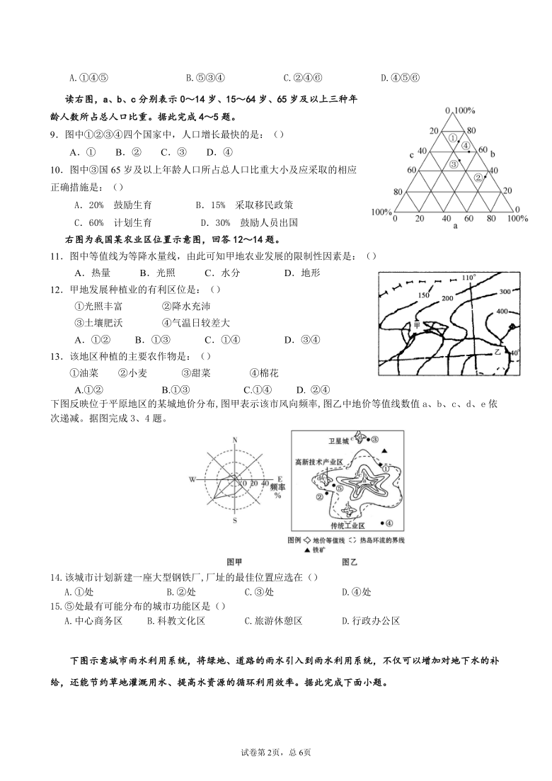 江西省抚州市部分中学联合体2020-2021学年高一下学期3月第一次月考地理试题 Word版含答案