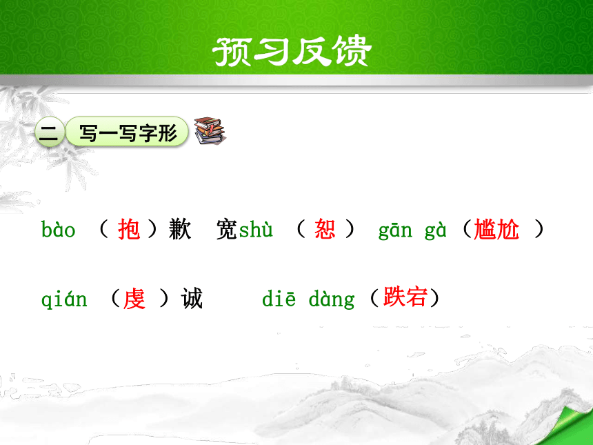 第14课 小说家谈小说 课件