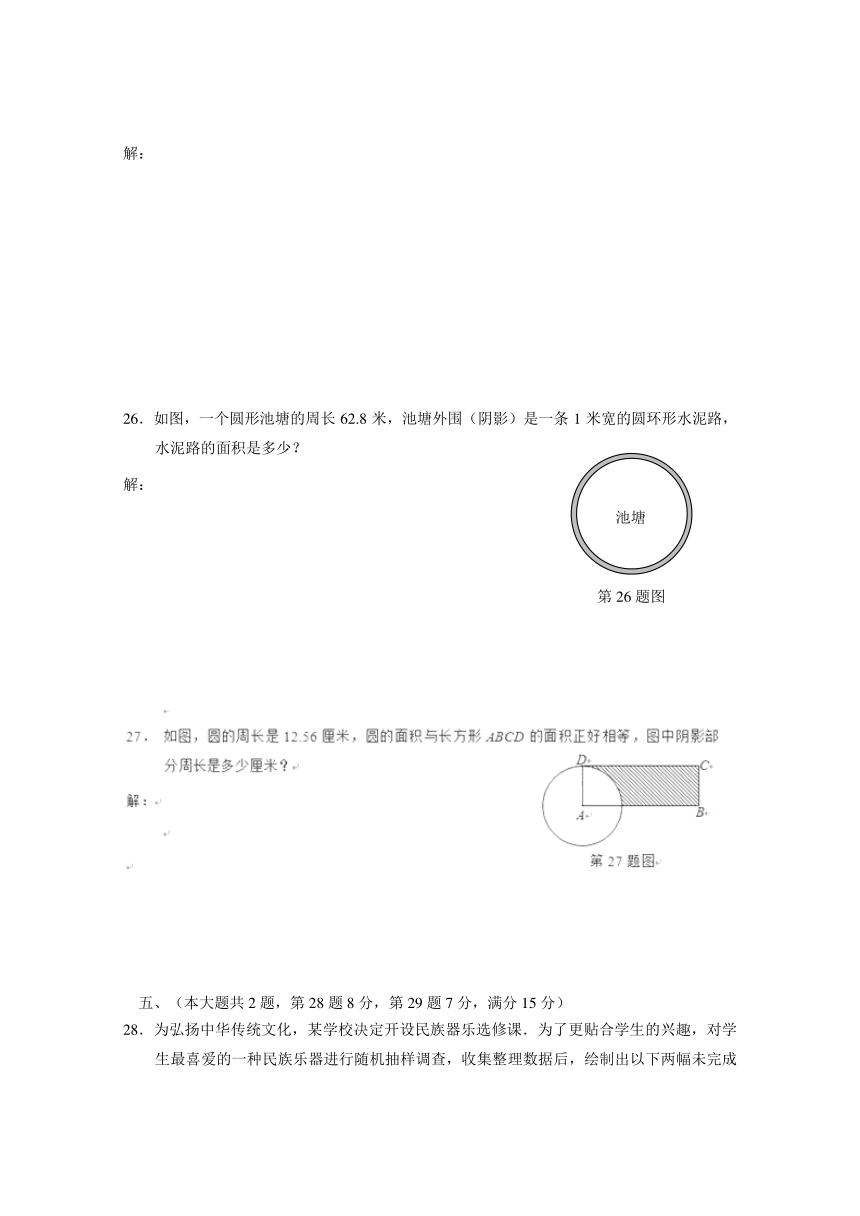 数学六年级上北师大版期末试卷（含答案）