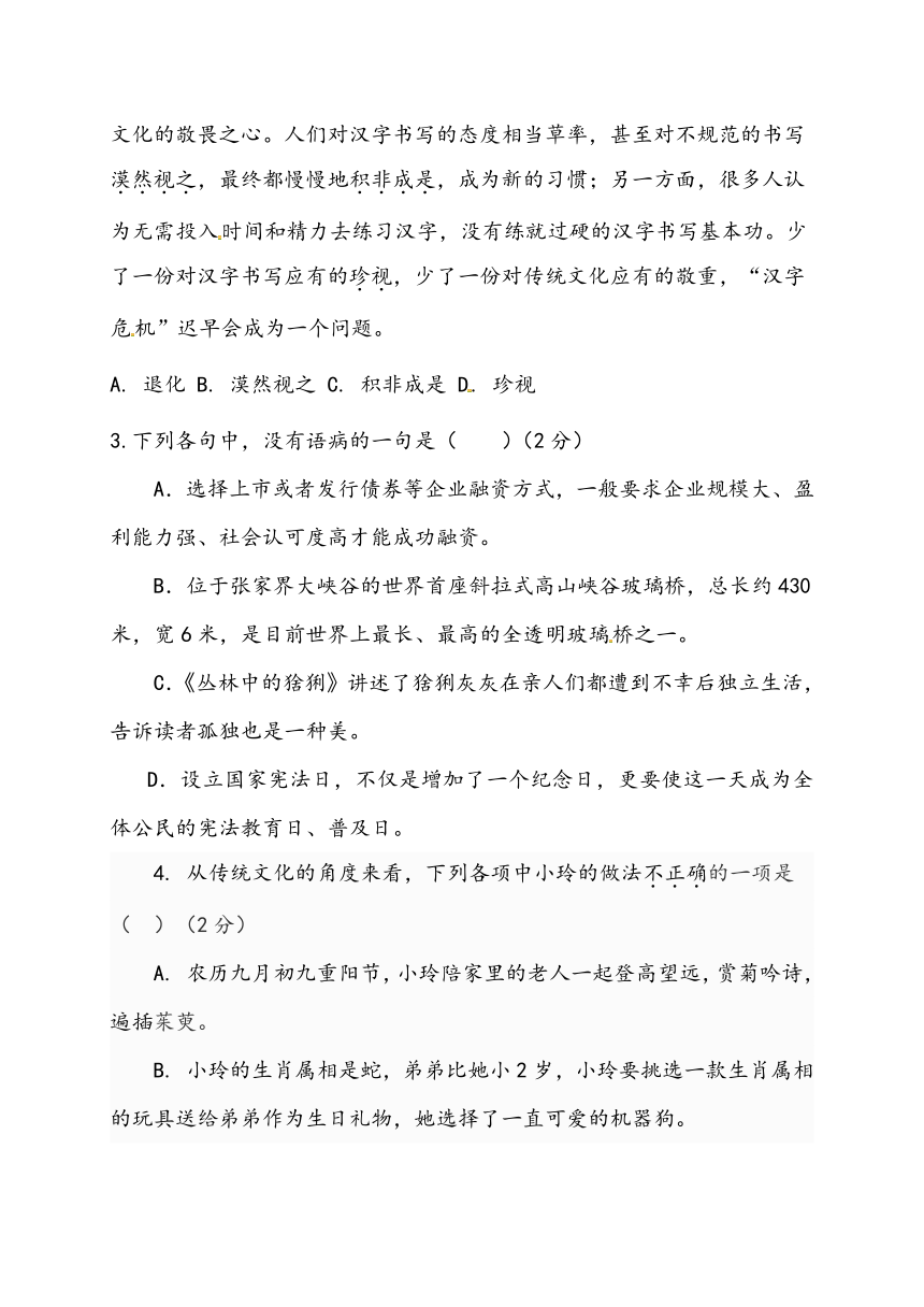 湖南省邵阳县2017届九年级5月优秀毕业生选拔考试语文试题