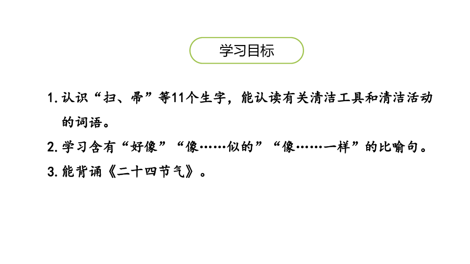 课件预览