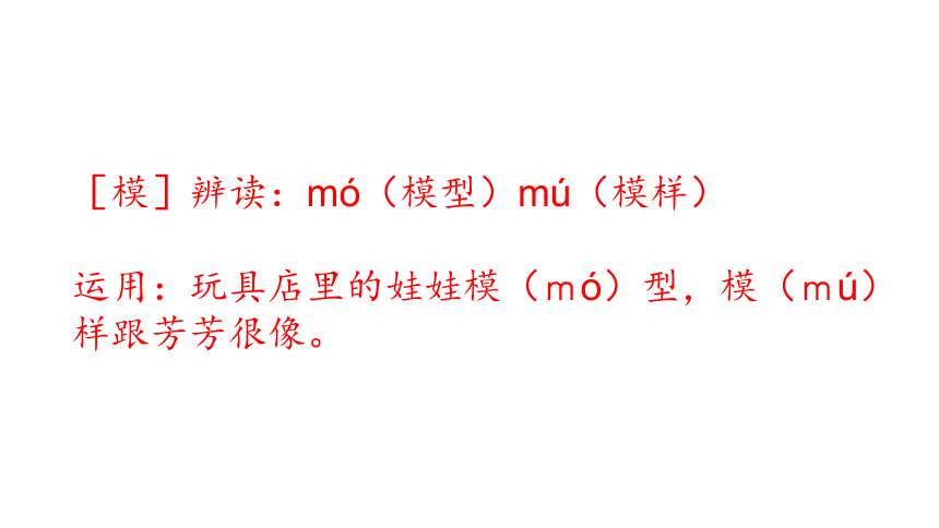 14刷子李  课件 (共36张 )