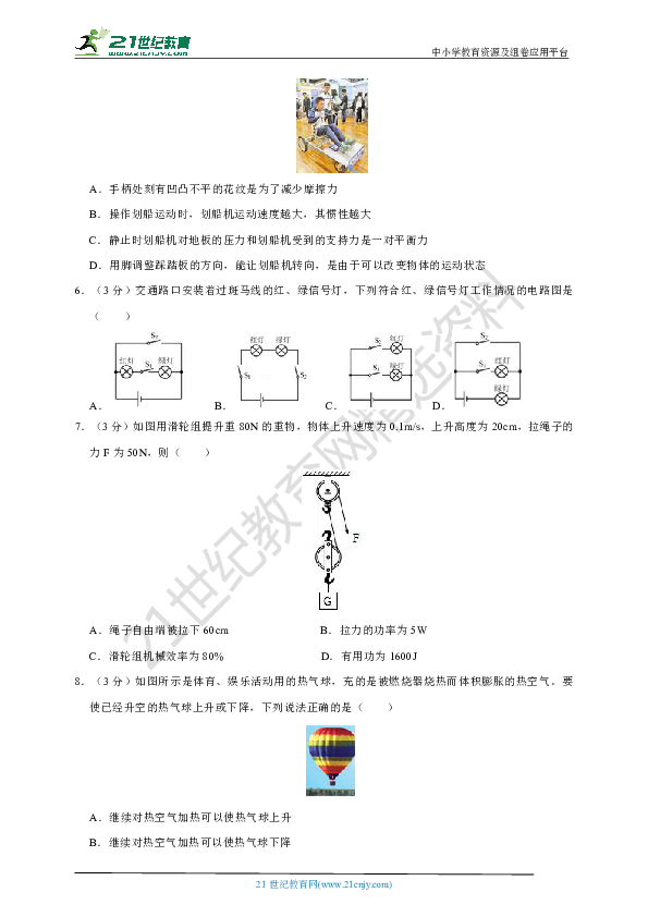 2020年重庆市版人教中考物理模拟试卷一(含答案)