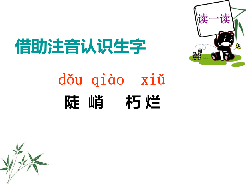 皮巧根桥课件 (共17张PPT)