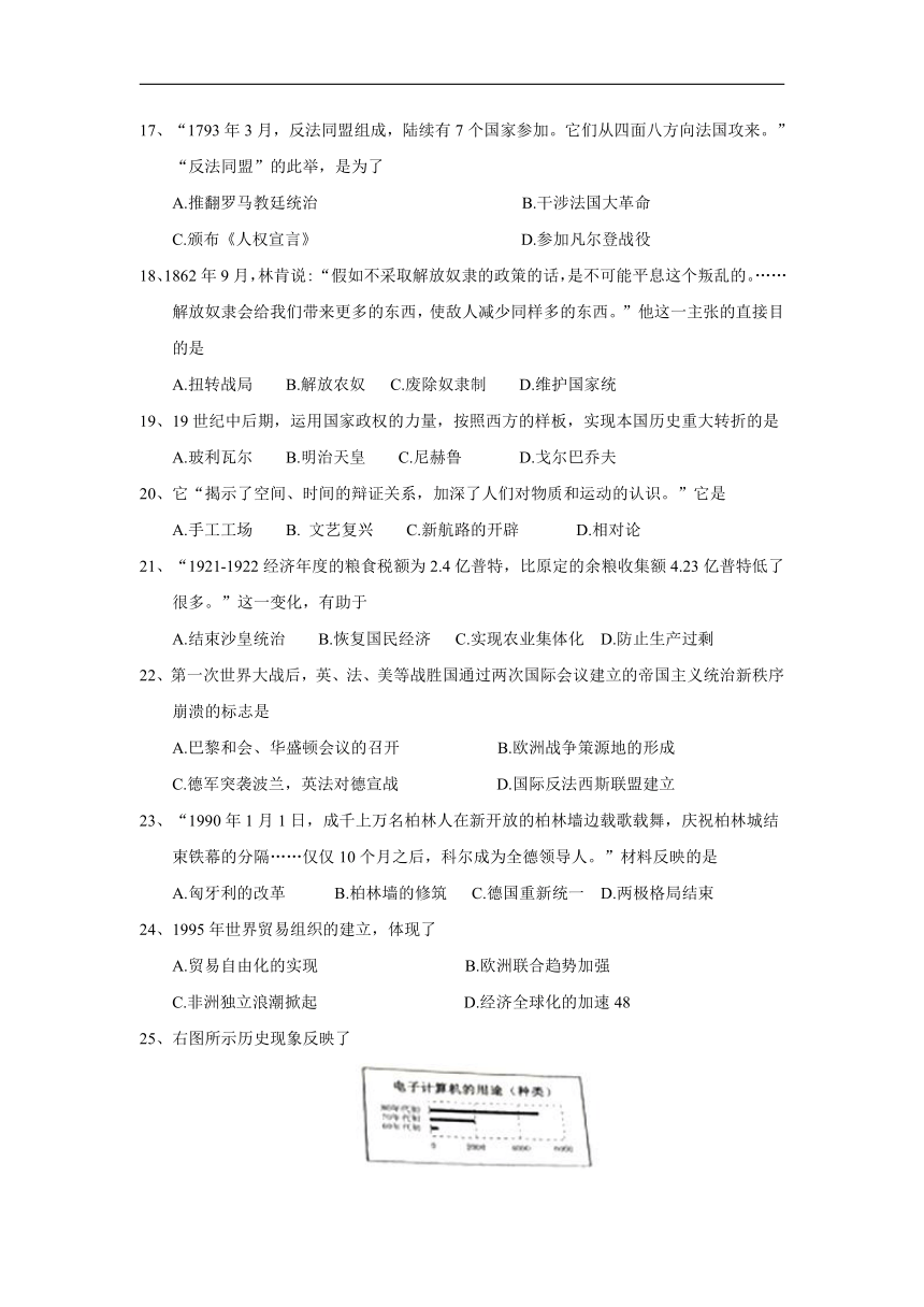 江苏省南京市2018年初中毕业学业考试历史试题（Word版含答案）