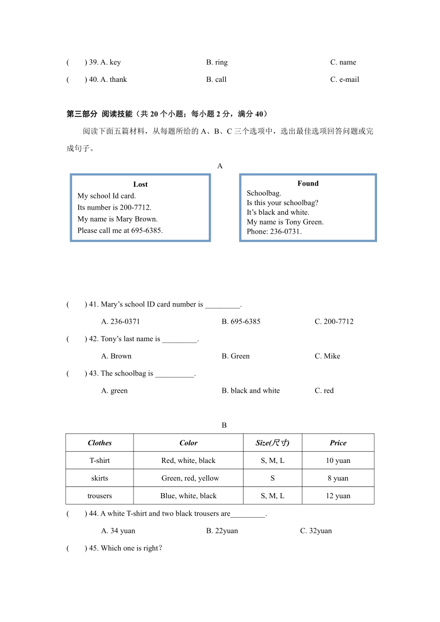 河南省许昌市2016-2017学年七年级上学期期末考试英语试卷