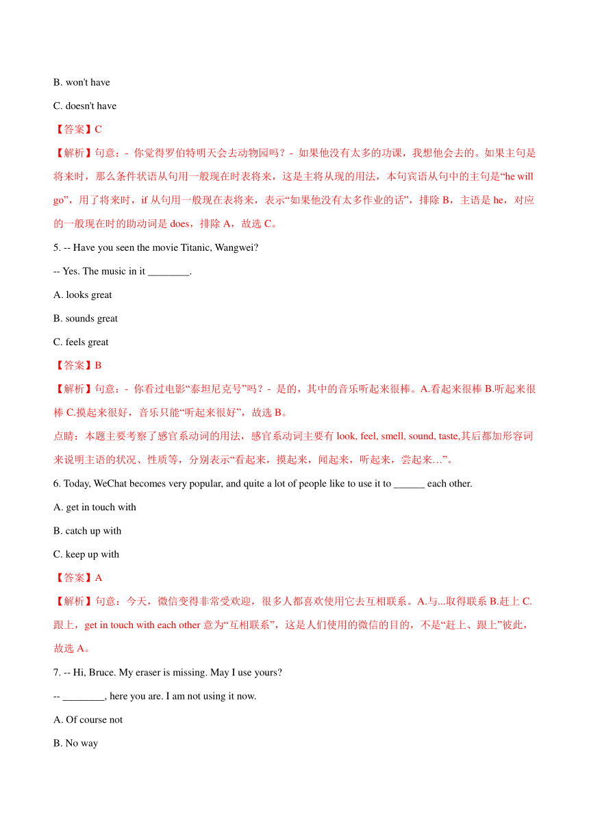 湖北省恩施州2018年初中毕业生学业水平考试英语试题卷（含答案解析版，无听力音频和材料）