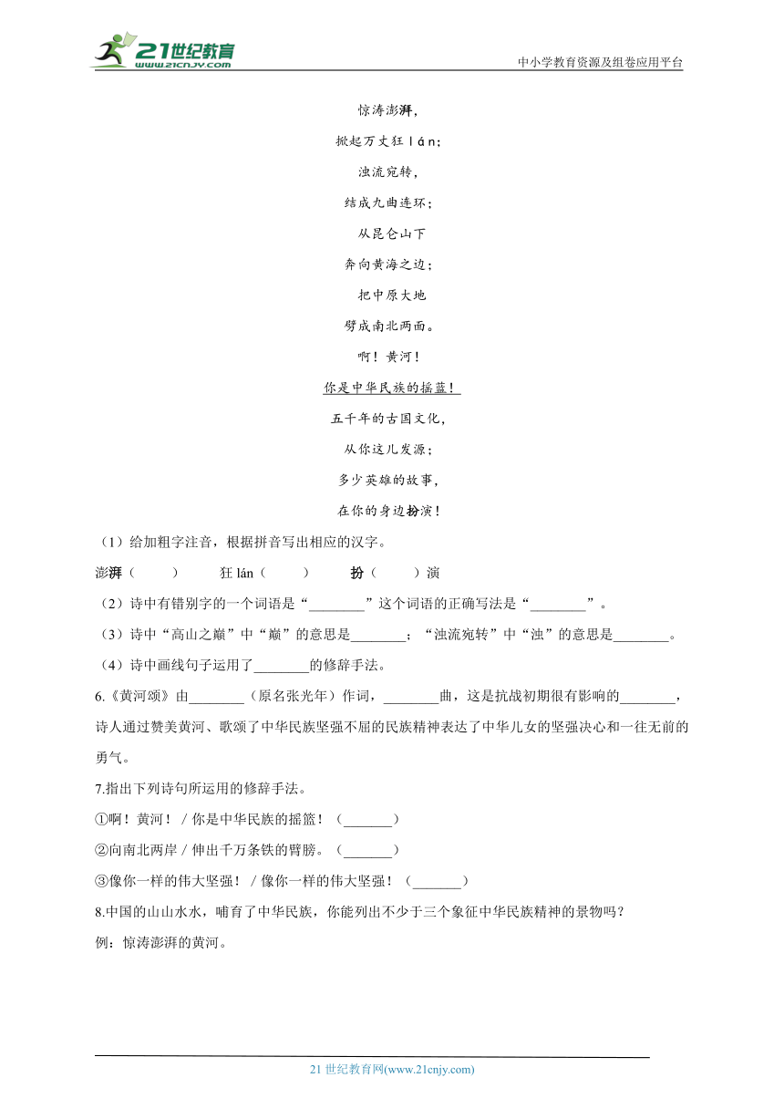 课件预览
