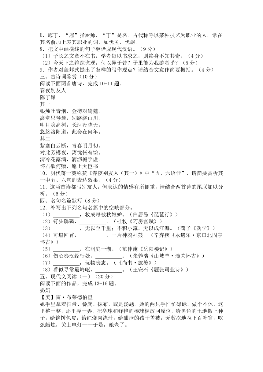 江苏省2019届高三毕业生第一次调研测试含答案