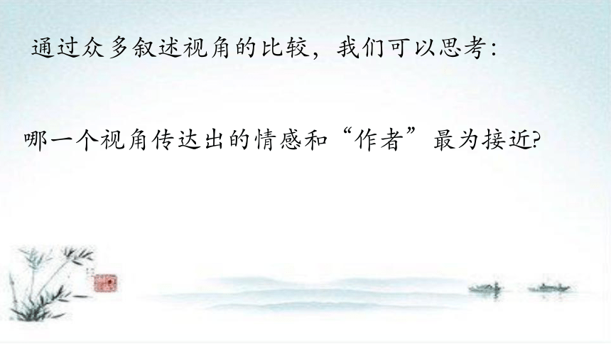 小说叙事技巧复习指导 (2021高考复习微专题）课件（13张PPT）